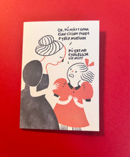 Load image into Gallery viewer, Fáránlega krúttleg jólakort - fimm í búnti